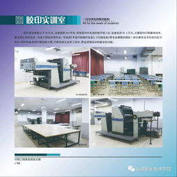 運城職業(yè)技術學院 印刷工程系專業(yè)簡介