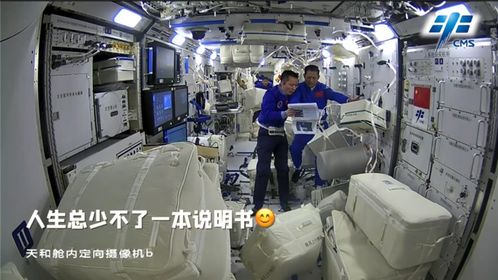 過于科幻 四話連看 天宮tv 太空大片