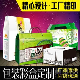 【彩印紙箱生產(chǎn)廠家】- 