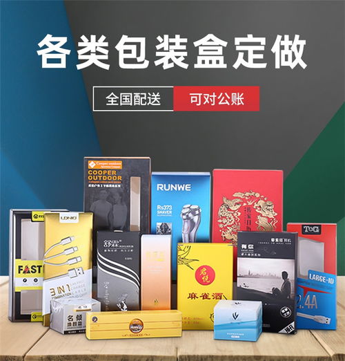 包裝盒印刷訂做報價明細 怡彩印刷實力強 廣州包裝盒印刷訂做