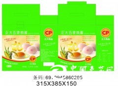 包裝,印刷,包裝機(jī)械,印刷機(jī)械,包裝印刷材料雞蛋包裝盒 紙盒 紙包裝 食品包裝 行業(yè)包裝 求購