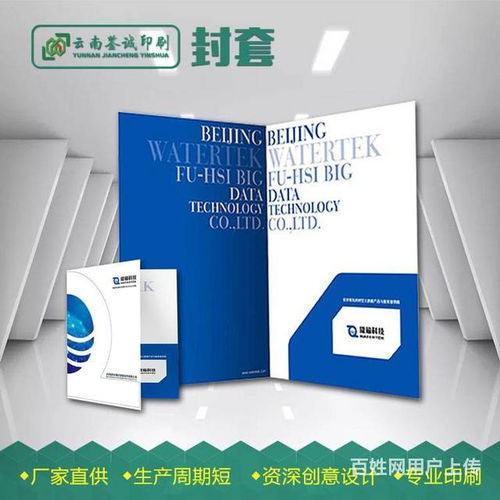 昆明印刷廠專業印務服務 手提袋、彩頁、雜志、畫冊、包裝盒及包裝裝潢
