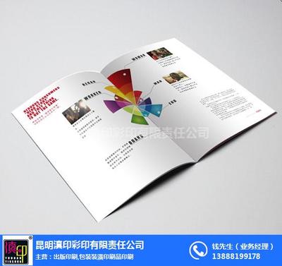 昆明會(huì)員手冊印刷批發(fā)——滇印彩印專業(yè)包裝裝潢印務(wù)服務(wù)