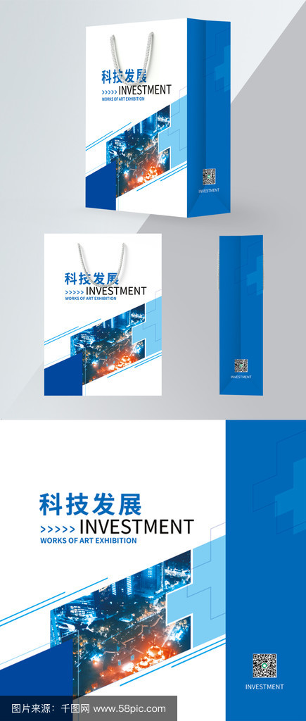 藍色企業(yè)手提袋 實業(yè)投資的低調風范與品牌力量